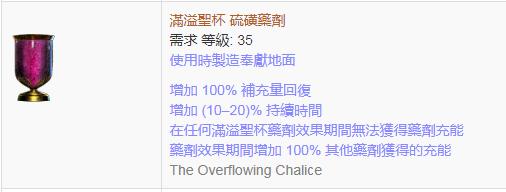 流放之路决斗者升华,流放之路3.3处刑者