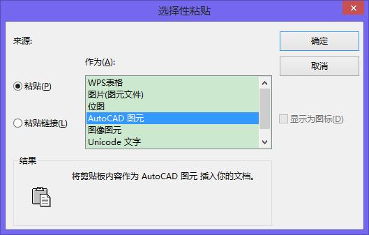 excel表格坐标如何导入cad,excel表格导入cad教学