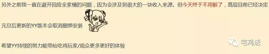 绝地求生yy战队,绝地求生yy模板