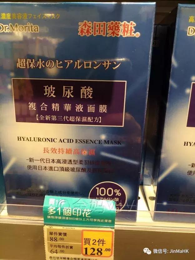 国际品牌的补水面膜,森田药妆哪款面膜补水好