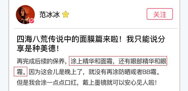 范冰冰为了美无时无刻都在敷面膜,有颜任性到底是什么