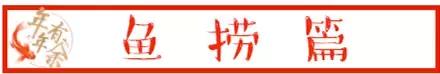 吃起：成都这9家鱼店吃鱼味道巴适，趁着周末带上家人去尝尝