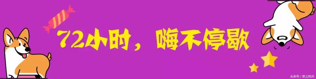 让你久等了，株洲又新增一商业地标，10000份福利免费领！