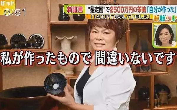 日本国宝建盏中国大妈制造,日本鉴宝2500万国宝