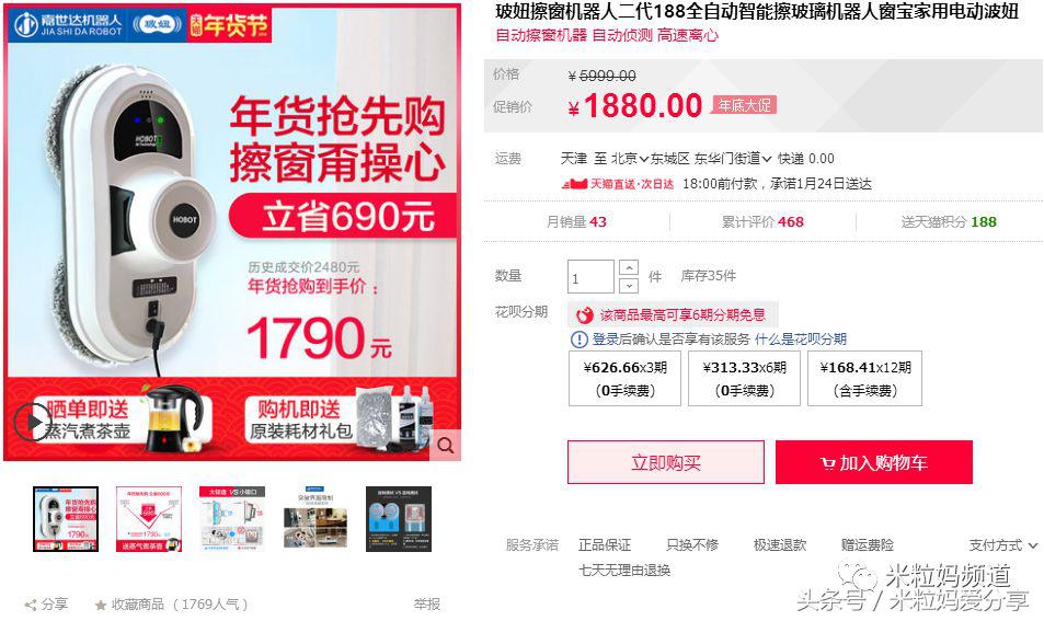 年货节购物车全是美妆护肤,年货零食购物车