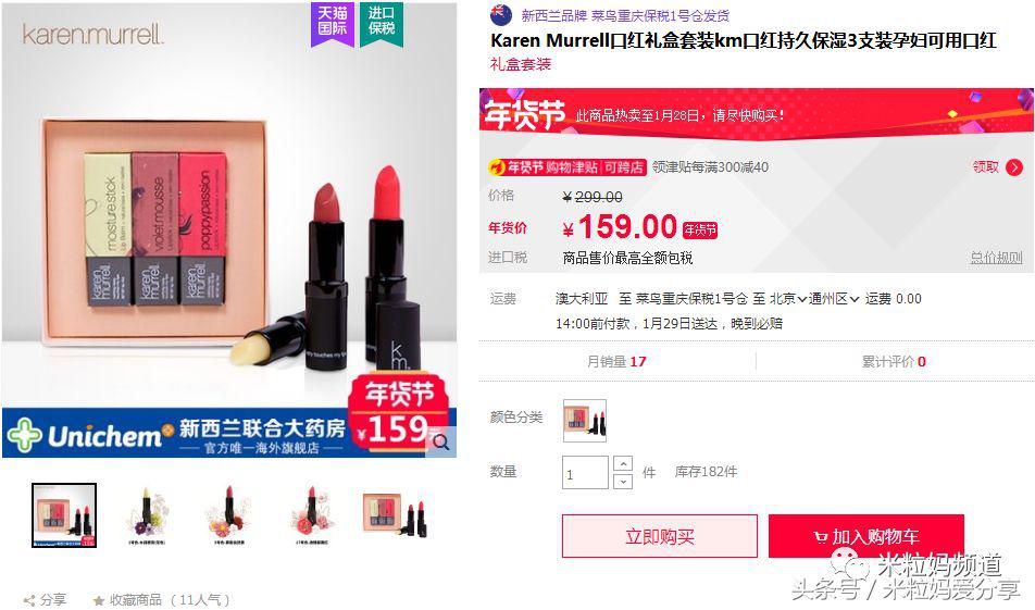 年货礼盒购物车,年货售卖车