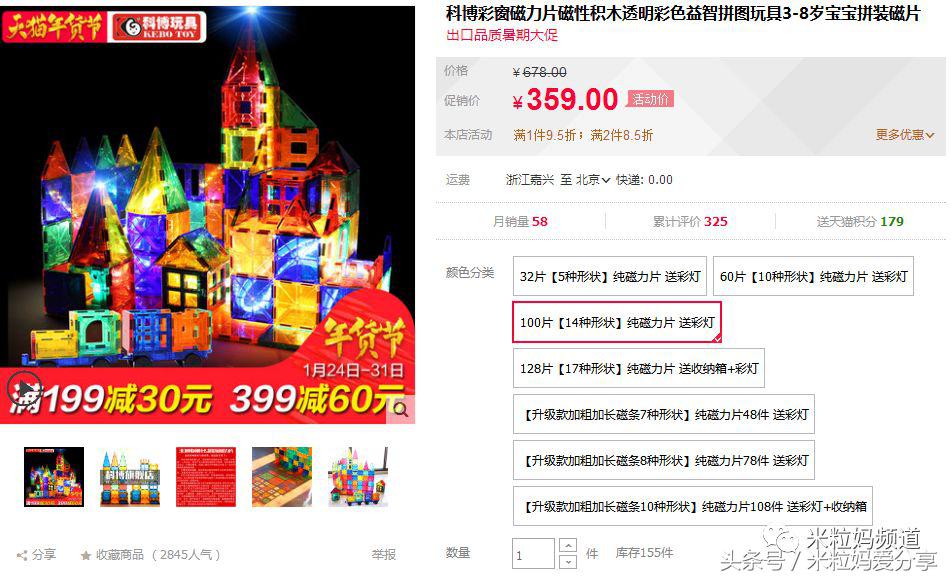 年货节购物车全是美妆护肤,年货零食购物车