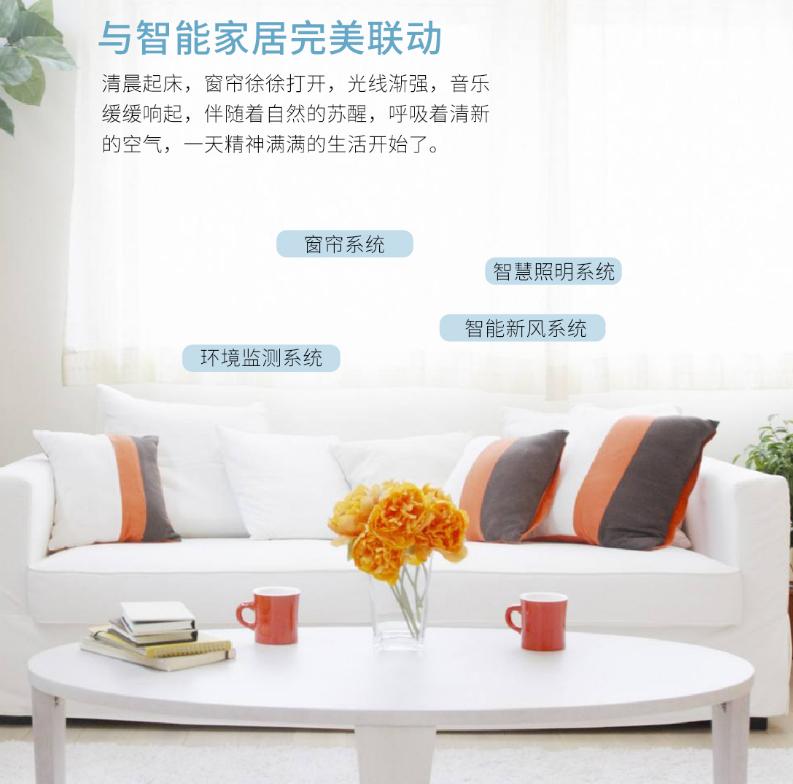 紫光物联智能家居系统设计,紫光物联音响