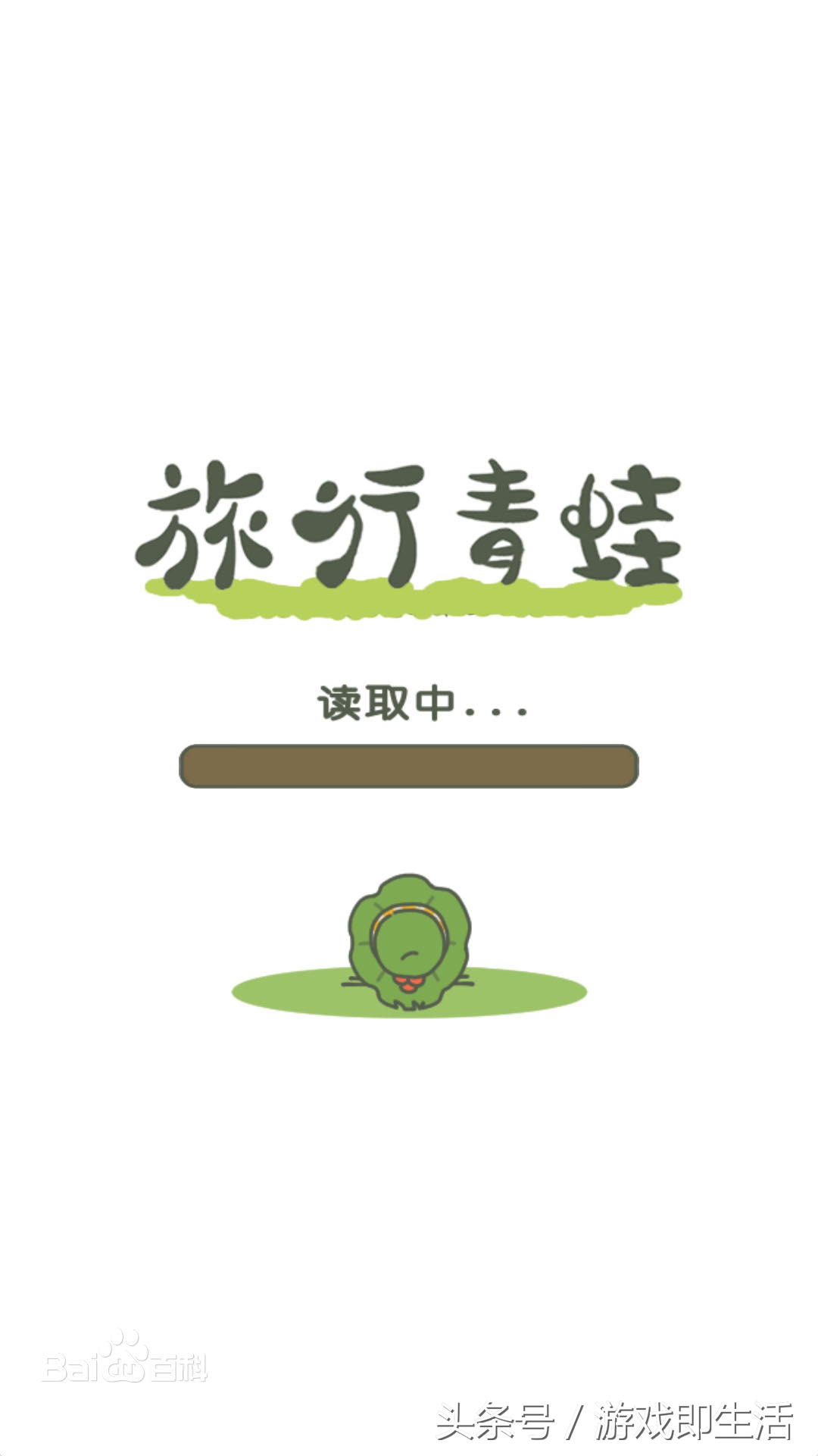 旅行青蛙同款小游戏有哪些,有一款旅行青蛙的游戏很火爆