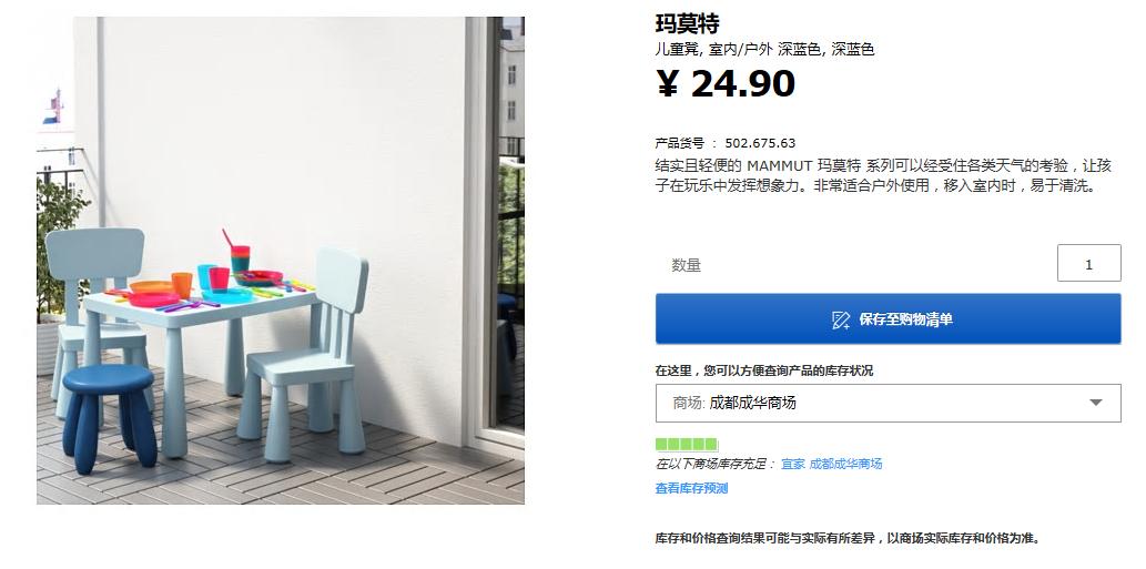 过年了家具便宜了,宜家大减价5折起广告