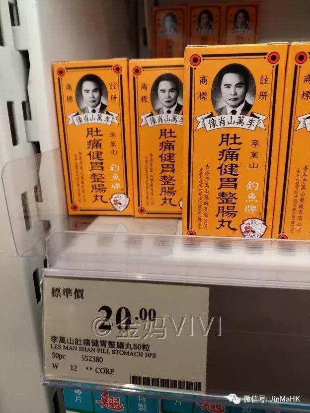 香港万宁药丸,香港万宁药品推荐