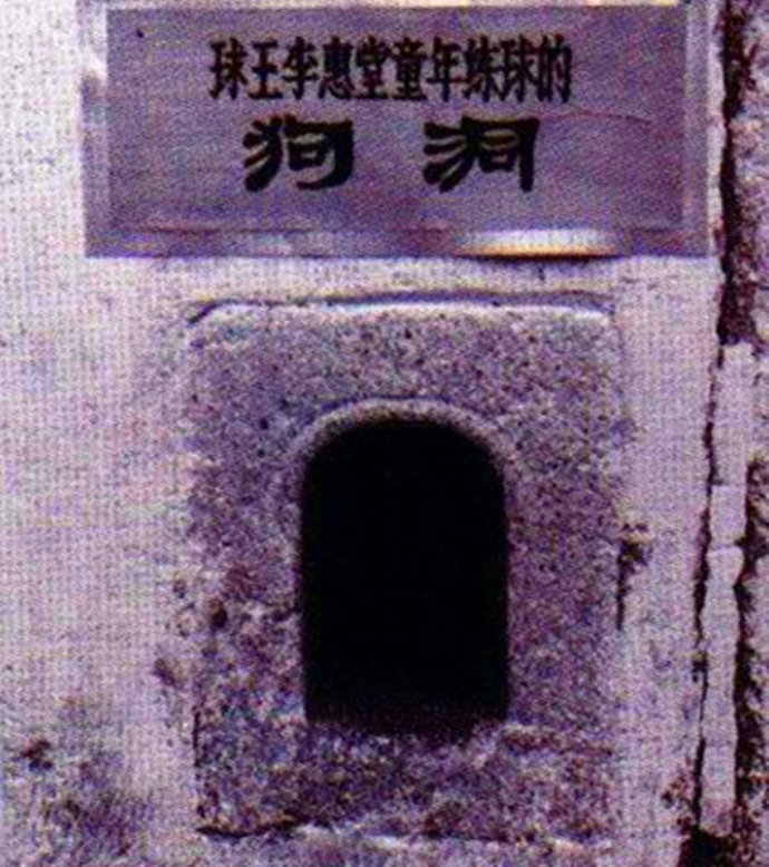 “脚踢足球、手写文章”，世界球王李惠堂