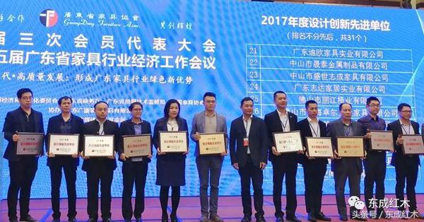 东成红木历史,东成红木行业前景