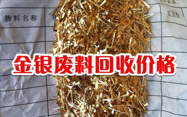 废品金属回收行情,高价废金属回收