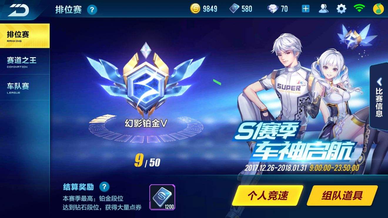 qq飞车手游上星耀是什么水平,qq飞车上了星耀一定要拿第一名吗