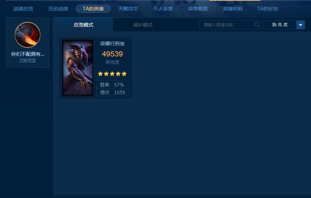 国服第一德莱文路浩东,上单德莱文浩东上王者胜率