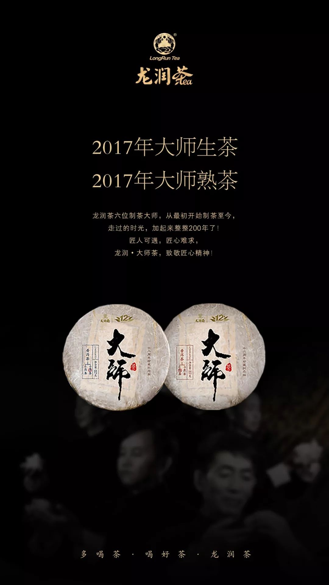 龙润茶吉祥生饼茶,龙润茶普洱饼茶