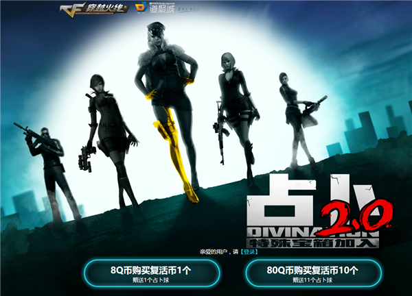 cf12月占卜规则,CF10月占卜