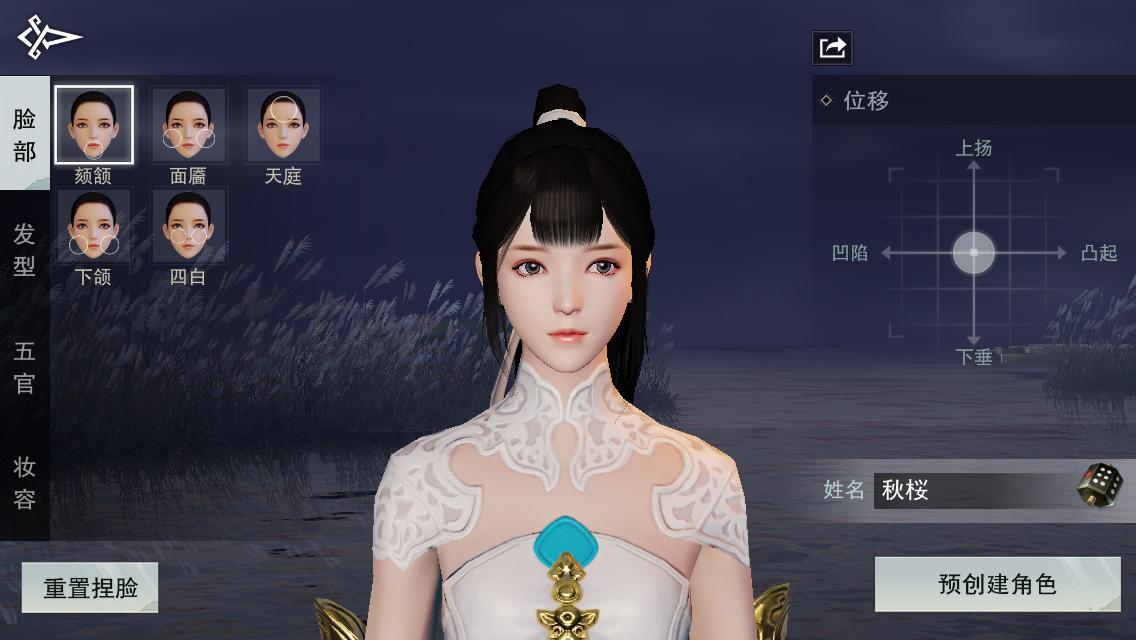 楚留香手游捏脸数据分享捏脸攻略,楚留香最新手游攻略