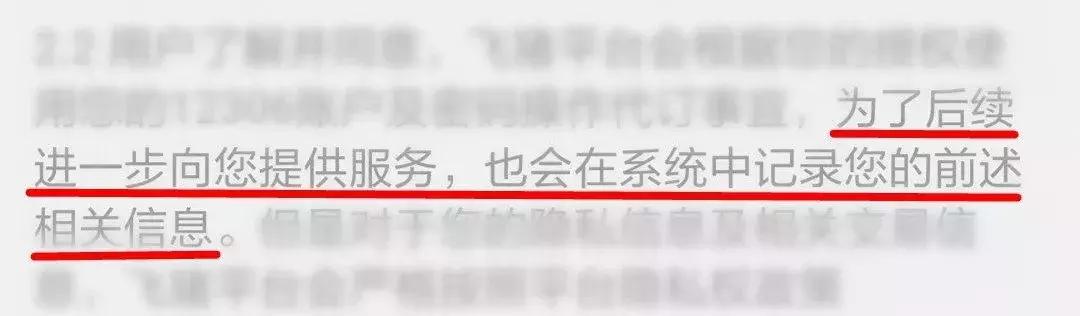 飞猪抢票软件安全吗,飞猪智行携程哪个预约火车票靠谱