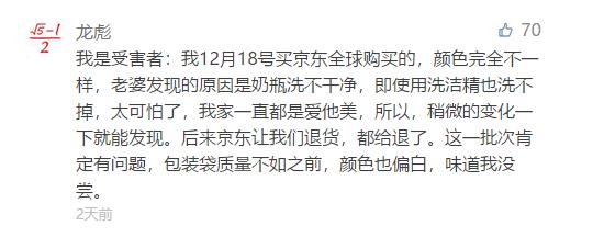 京东老用户买到齁咸假奶粉还惨遭客服怒怼，全国宝爸宝妈都愤怒了