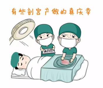 孕妇怀孕39周多需剖宫产，医生告诉你为什么现在都是横着剖