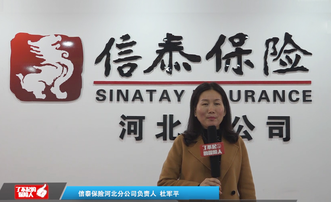 了不起的保险人,保险公司强化服务意识