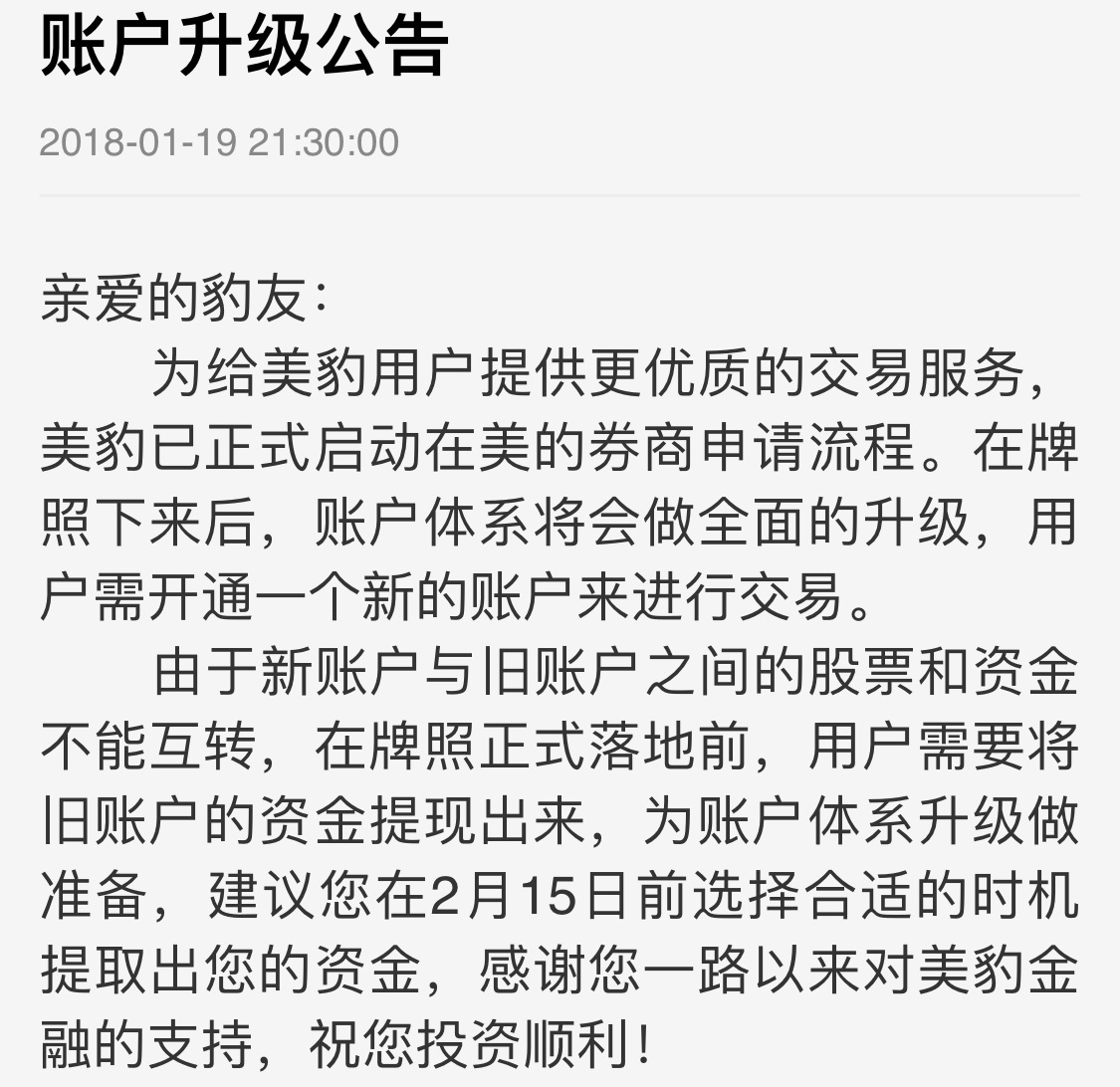 国内美股推荐平台,国内美股期货交易平台