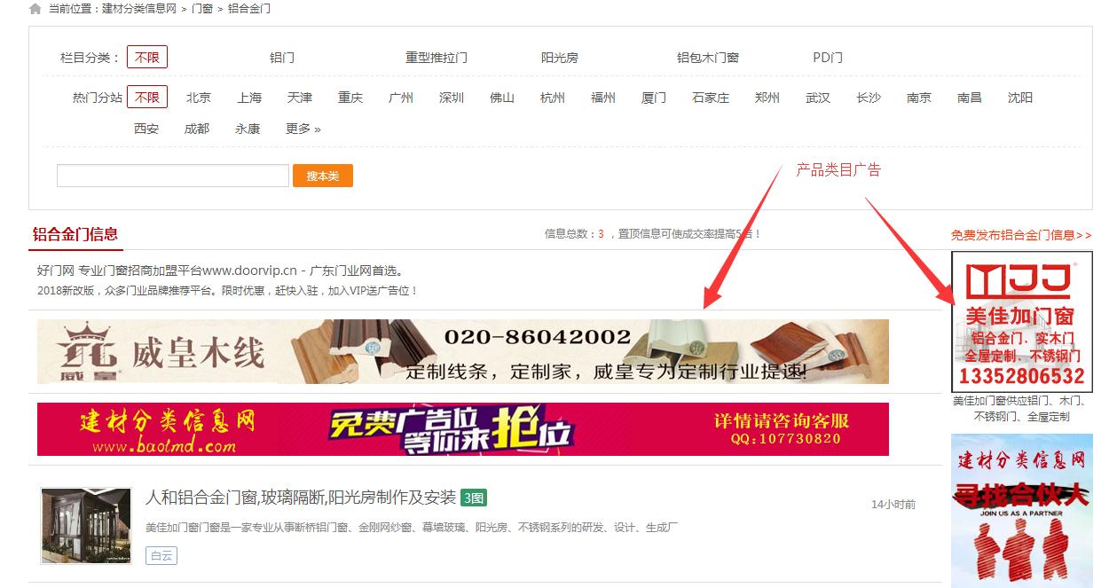建材行业信息流推广引流方案,建材如何快速招商