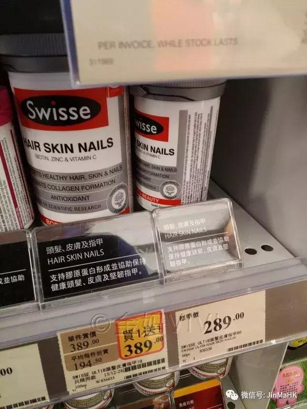 香港万宁mannings官方旗舰店,澳洲保健品swisse六款