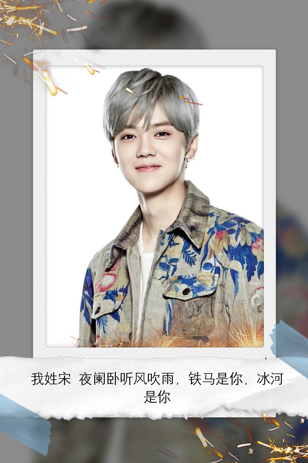 鹿晗图片高清壁纸全屏,鹿晗可爱卡通的壁纸