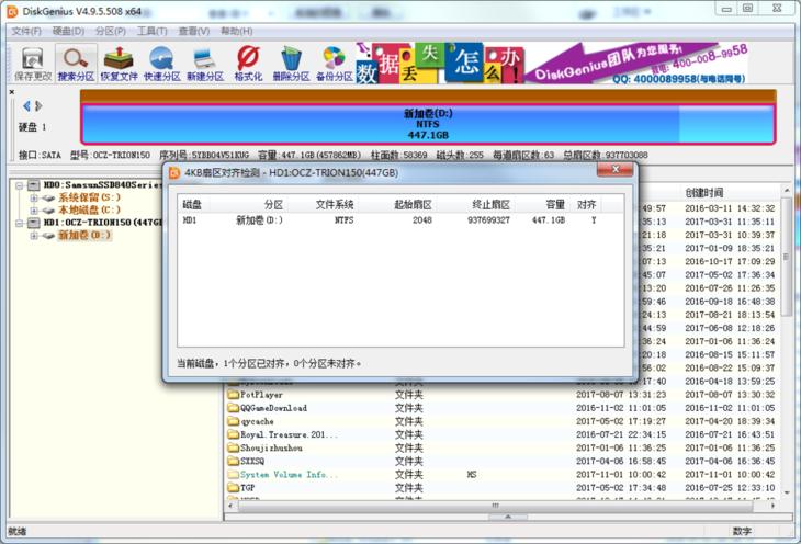 硬盘分区备份恢复,怎么把恢复分区数据迁移到新硬盘