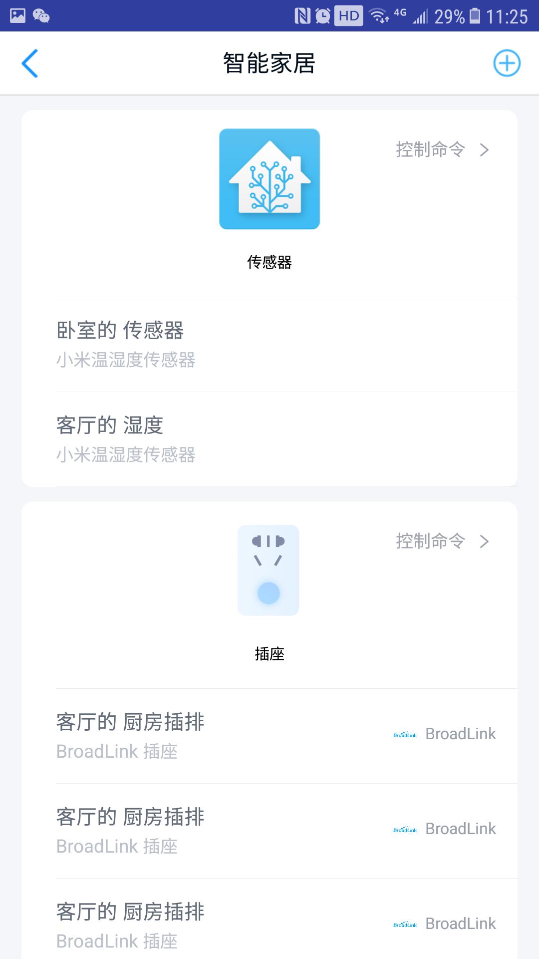 天猫精灵智能生活怎么样,天猫精灵蓝牙音箱智能灯泡