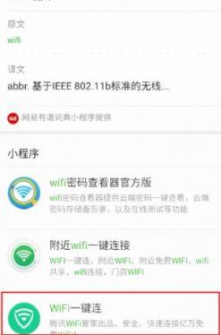 wifi助手精简版,无线wifi随时随地连接