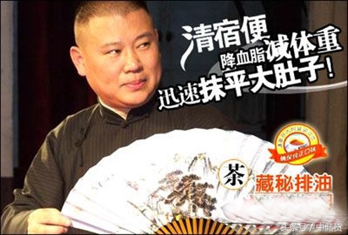 为了钱接虚假广告的巨星，最后惨遭打脸，害人害己