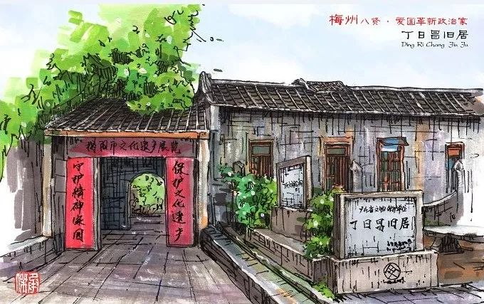 名人故居游览手绘,广州名人故居画