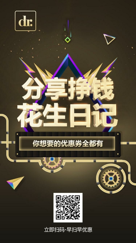 靠谱*赚网**项目你（小白项目）也可以做之花生日记—正规分享月入过万