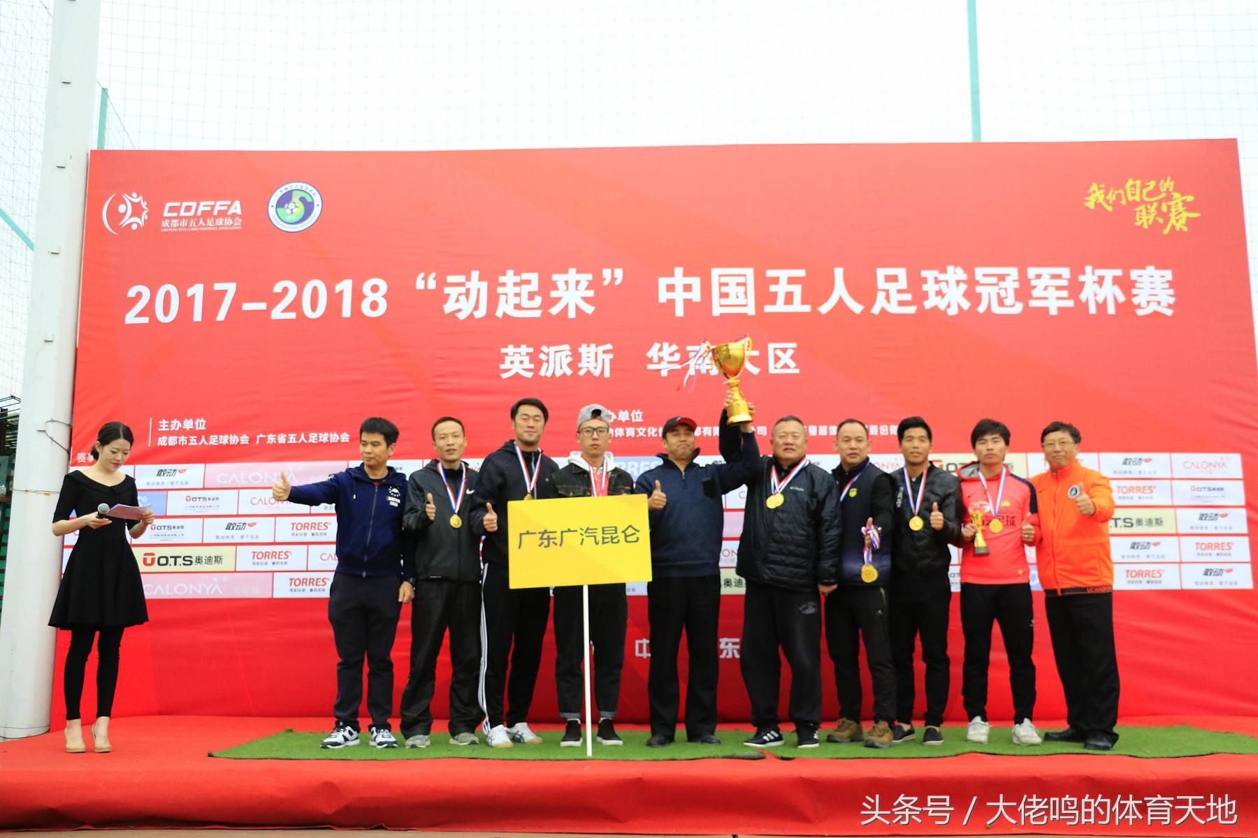 华南地区赛pk冠军,华南大区决赛