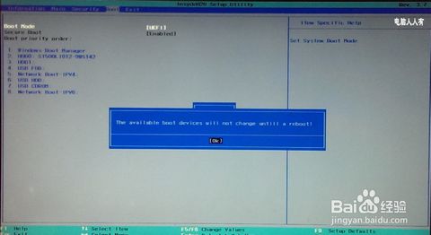 bios设置详细教程,惠普台式机重装系统uefi无法引导