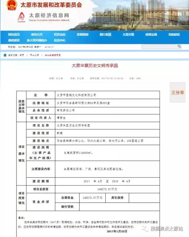 洛阳方特华侨城迎来新进展,华侨城方特乐园