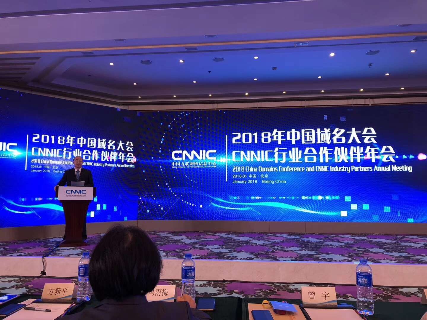 第一商务荣获2017年度CNNIC“五星级注册服务机构”殊荣