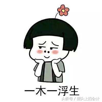 我想知道年底结账都要做些啥,年底结账的问题和解决方法