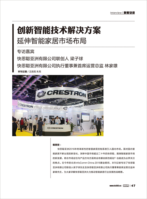 智能家居最新突破,智能家居新技术与应用