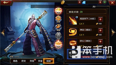 全民无双南华老仙闯关攻略详解