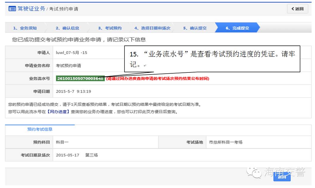 学员可以自己预约考试吗,如何在网上预约考试