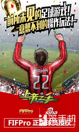 实况足球阿森纳传奇球星,阿森纳桑切斯上帝之手