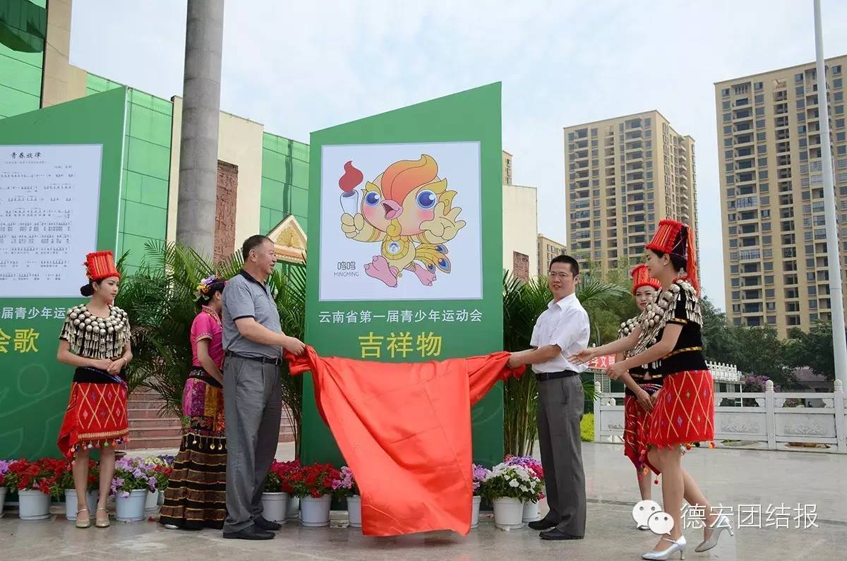 2023第一届青少年运动会,2024芒市中小学运动会开始时间