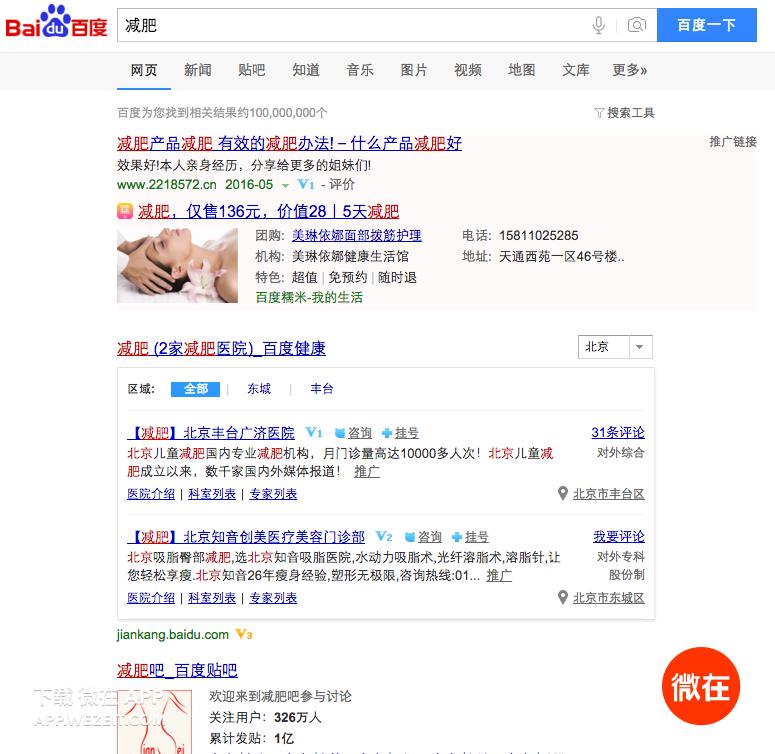 怎么把百度推广点掉,怎么关闭百度推广