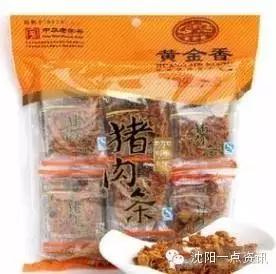 沈阳不合格食物,沈阳不合格食物名单