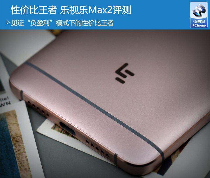 乐max2的使用技巧,乐max2还能用不